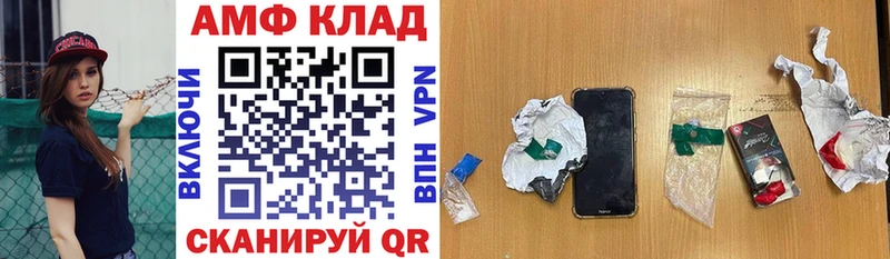 АМФЕТАМИН Premium Заволжье