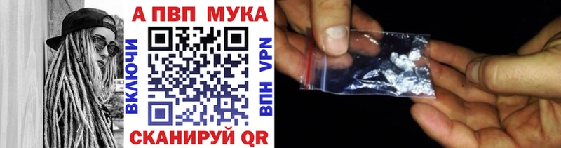 Купить закладки  Заволжье  A PVP мука 