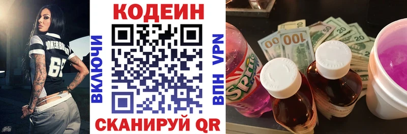 Кодеиновый сироп Lean напиток Lean (лин)  Купить закладки  Заволжье 