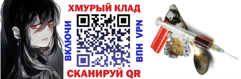 ГЕРОИН афганец Купить Заволжье