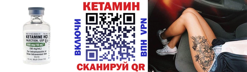 Купить закладки  Заволжье  Кетамин ketamine 