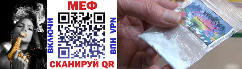 Купить закладки  Заволжье  МЕФ 4 MMC 