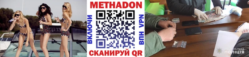 Купить  Заволжье  Метадон кристалл 
