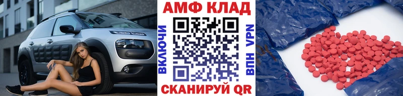 Купить  Заволжье  МЕТАМФЕТАМИН витя 